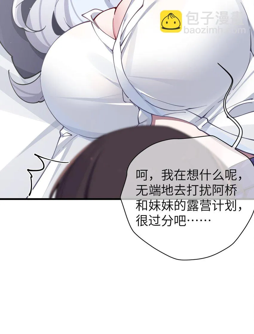 071 有件事，只有你能帮忙 第19页