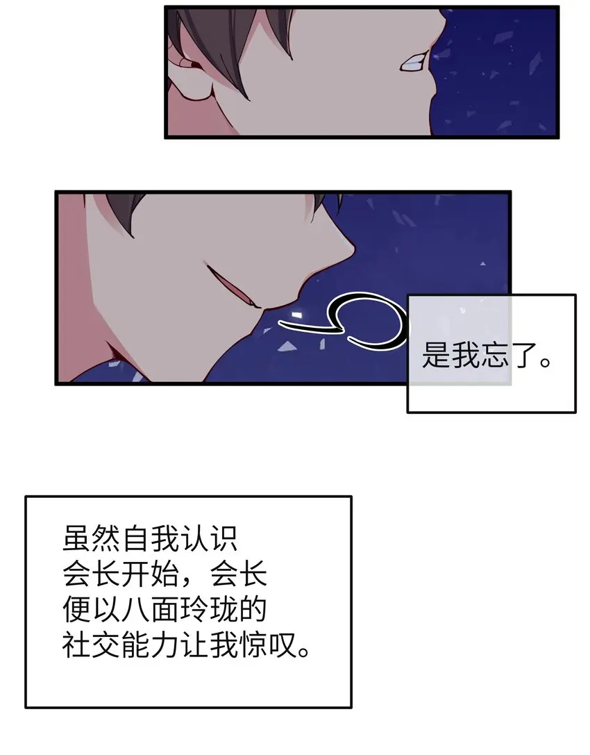 071 有件事，只有你能帮忙 第21页