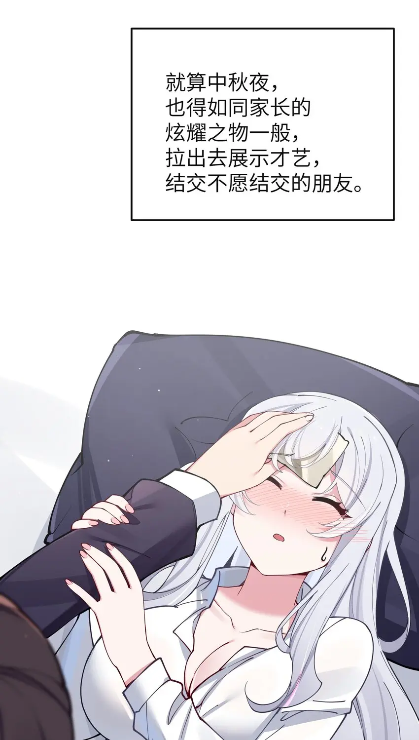 071 有件事，只有你能帮忙 第25页