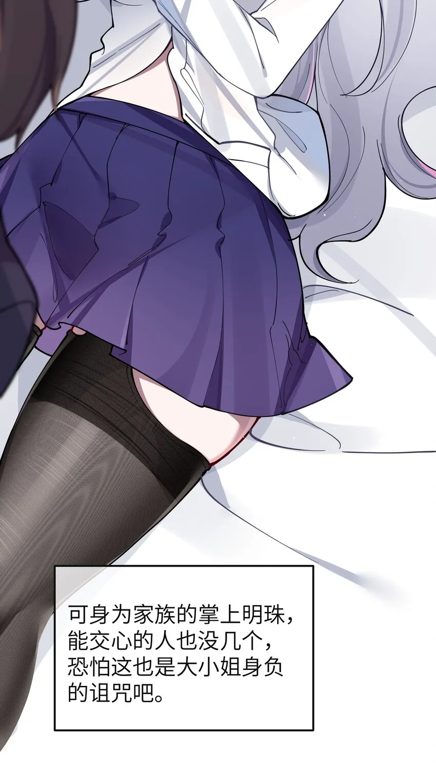071 有件事，只有你能帮忙 第26页