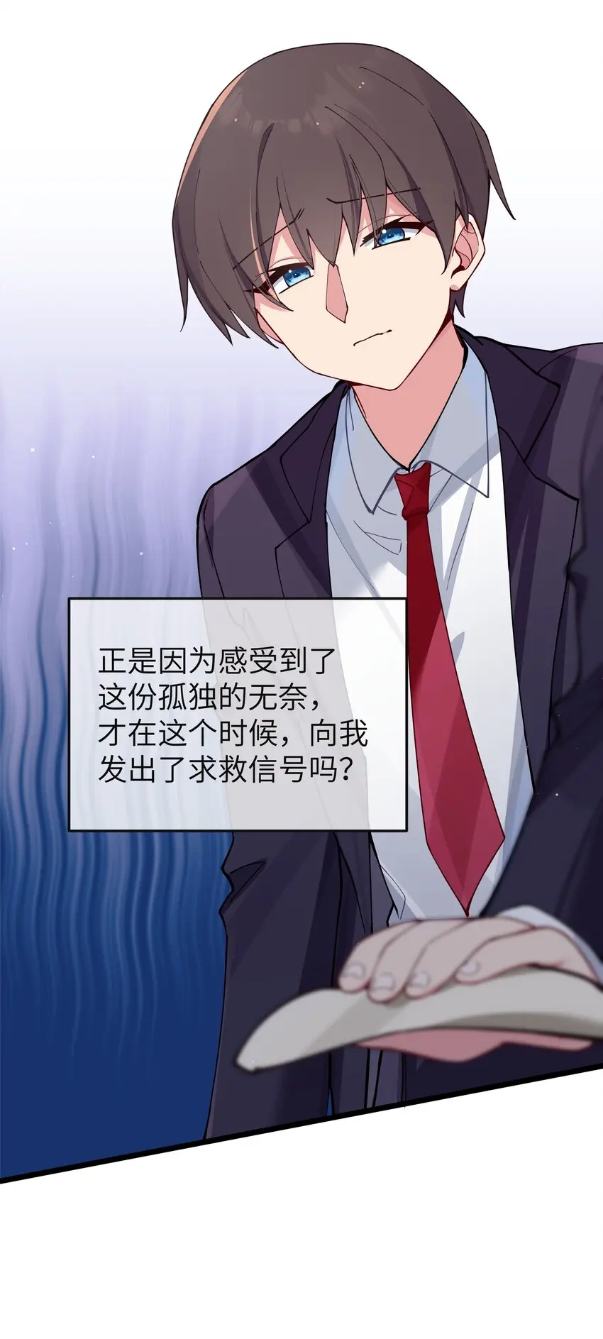 071 有件事，只有你能帮忙 第28页