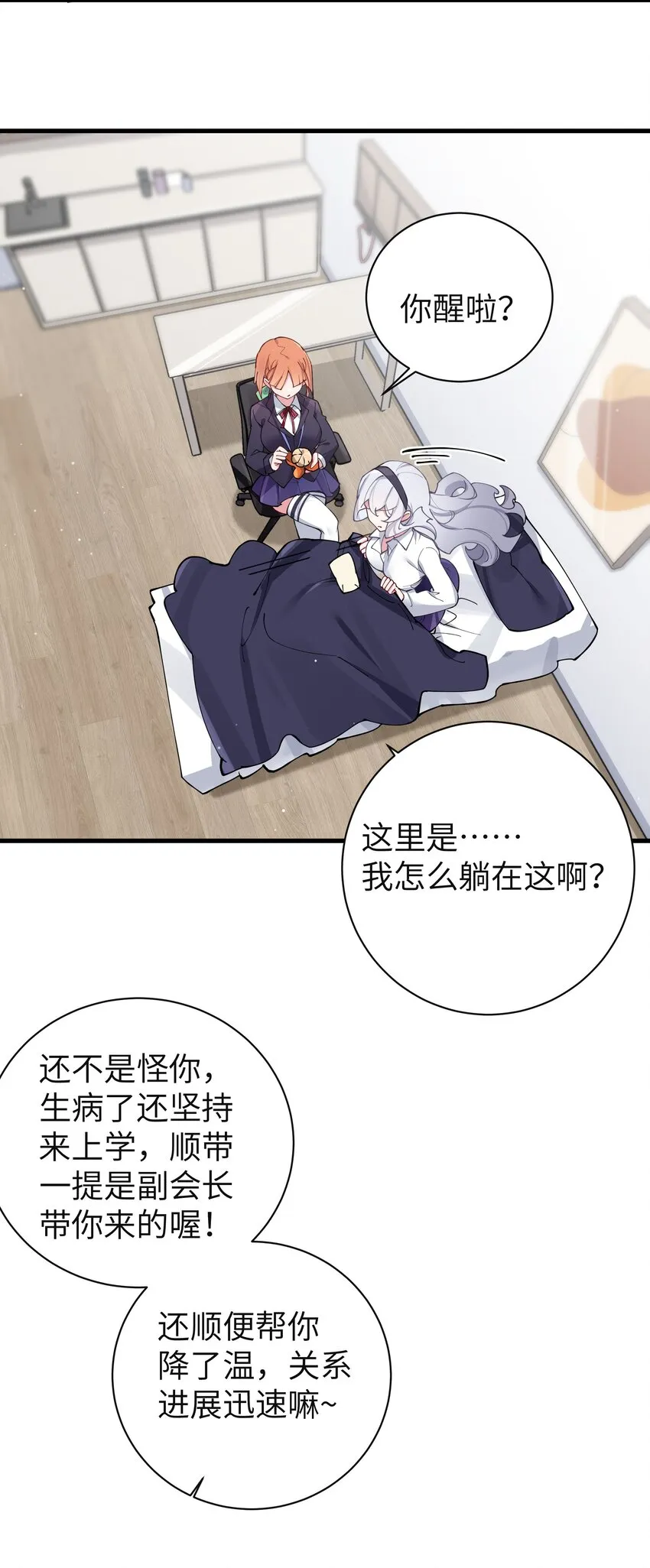 071 有件事，只有你能帮忙 第31页