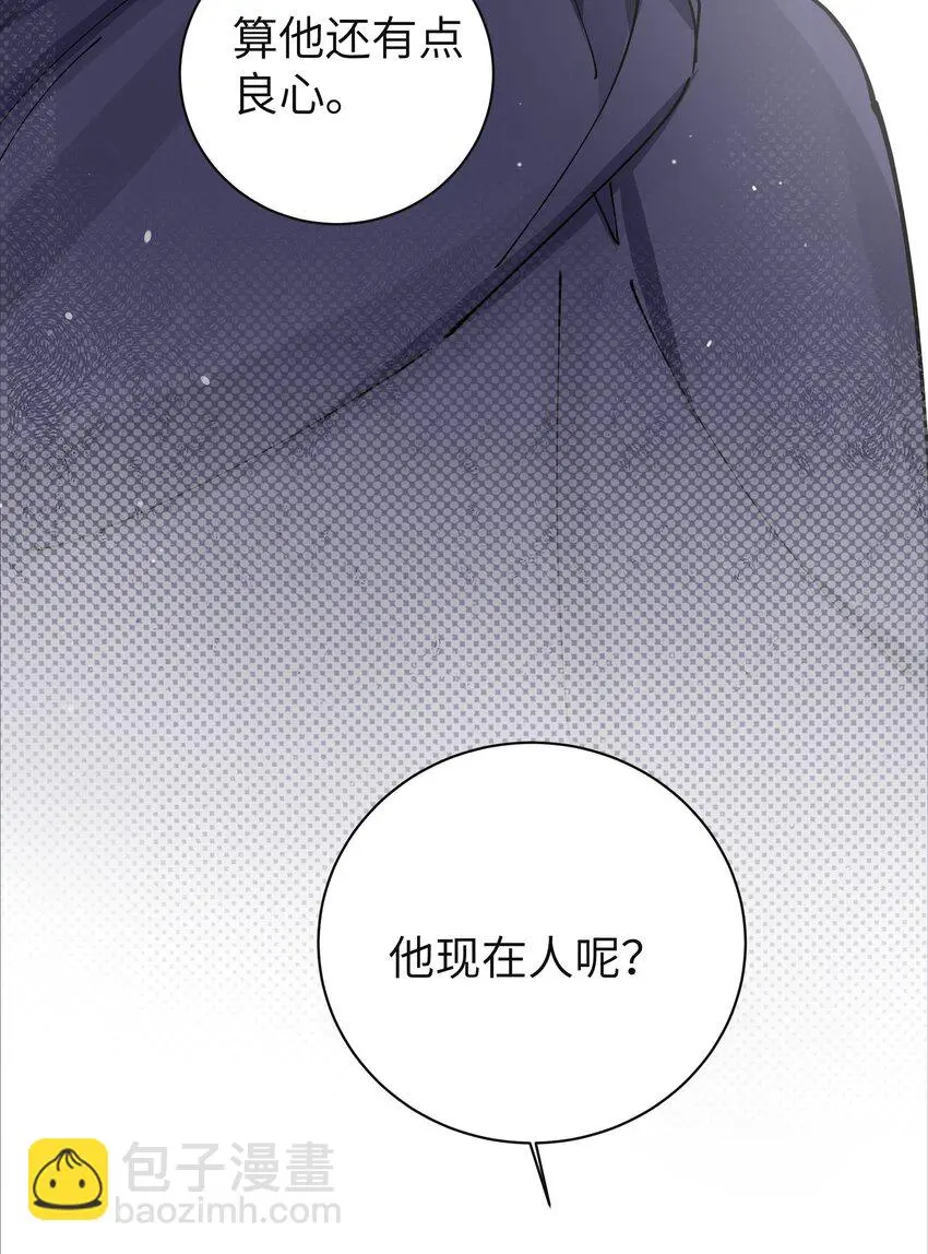 071 有件事，只有你能帮忙 第33页