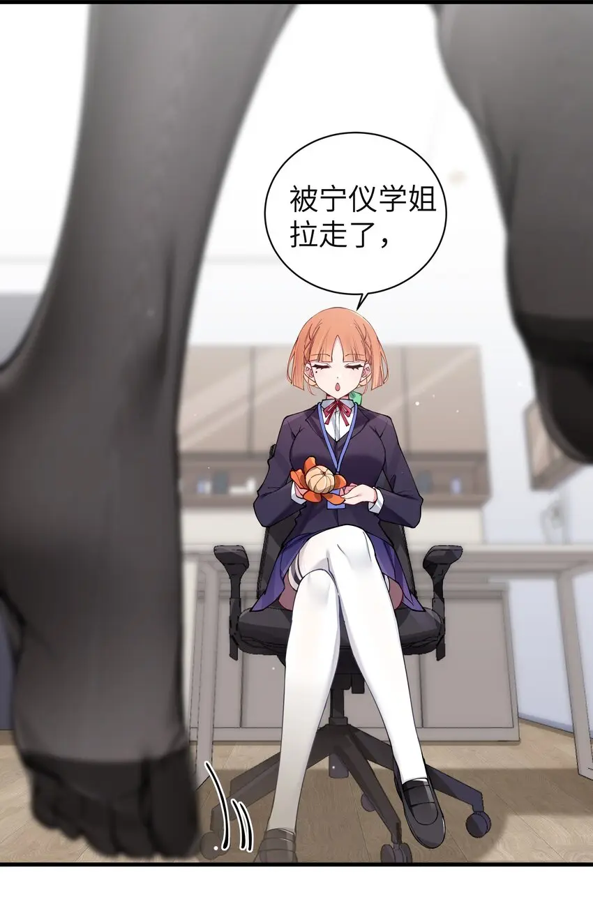 071 有件事，只有你能帮忙 第34页