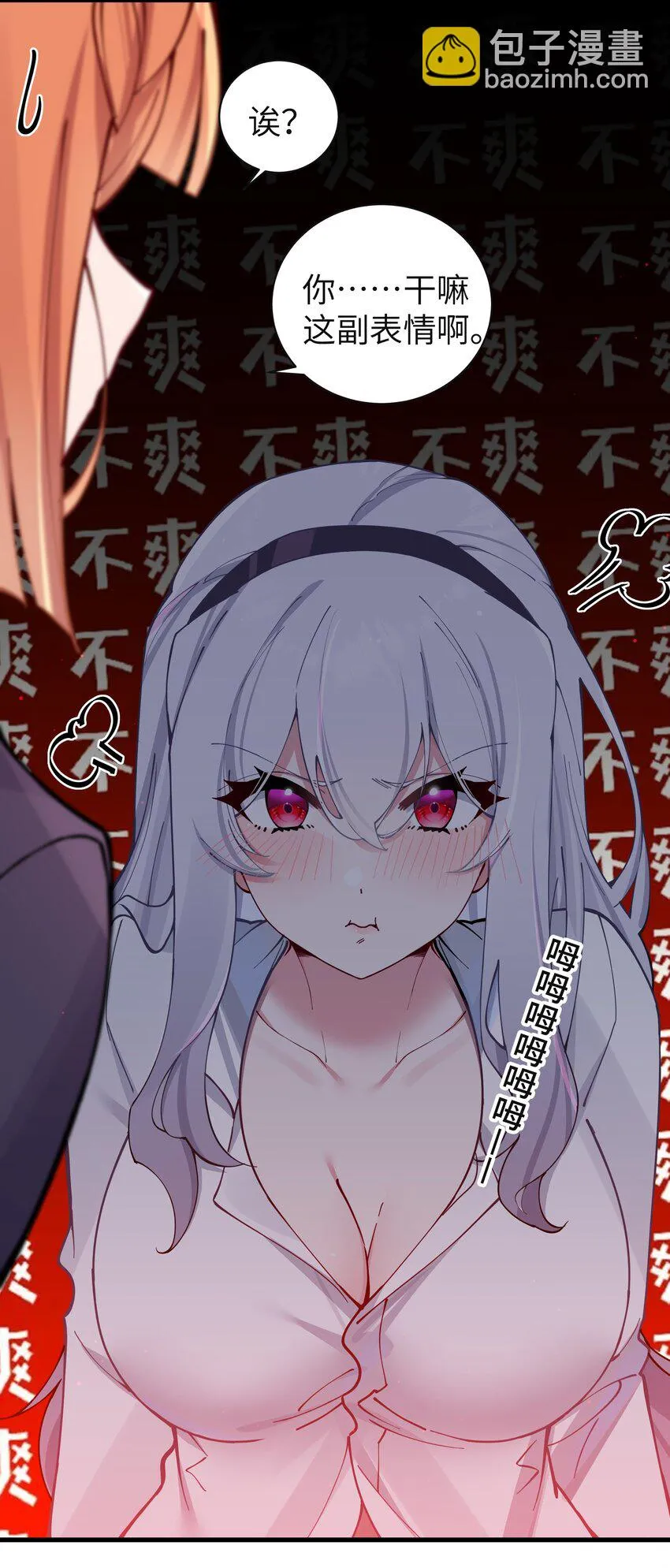 071 有件事，只有你能帮忙 第37页