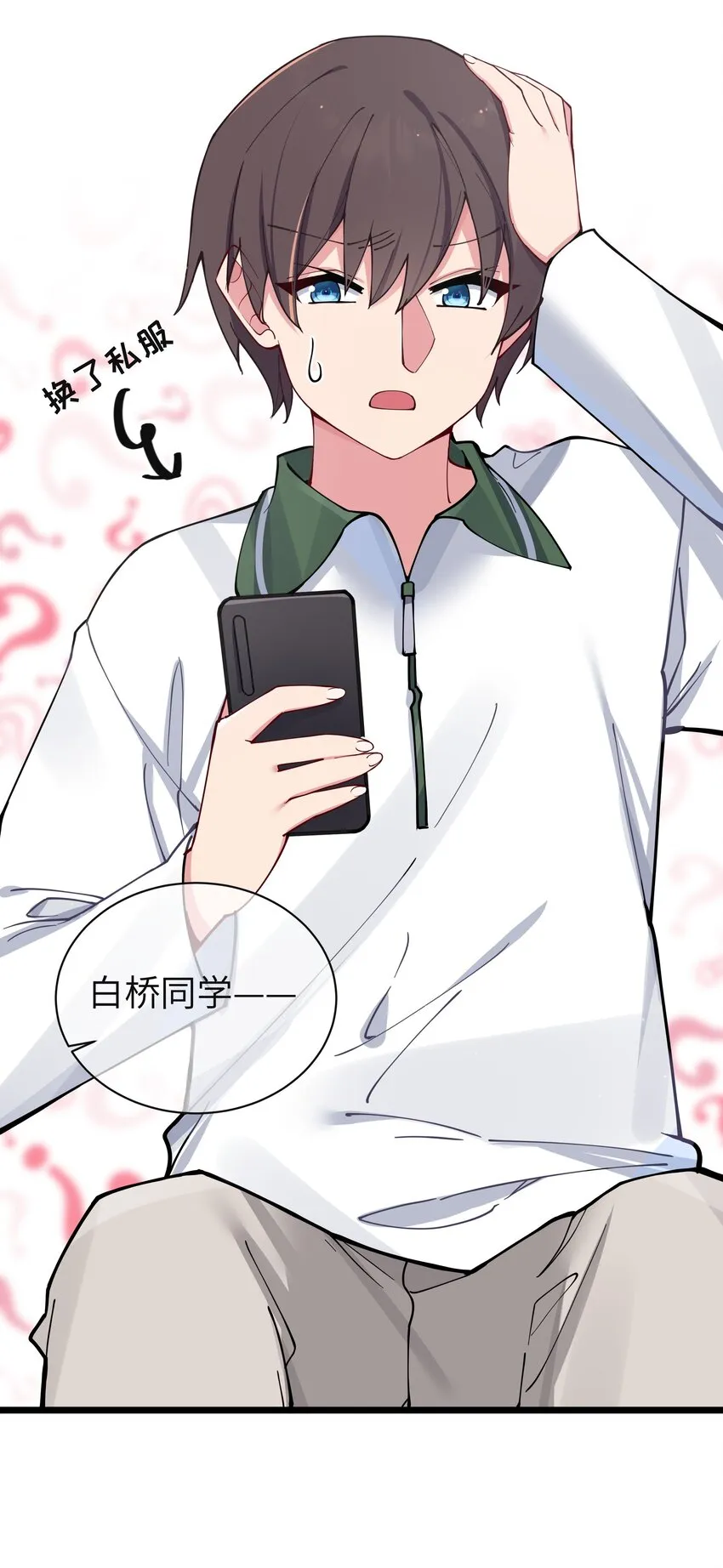 071 有件事，只有你能帮忙 第40页