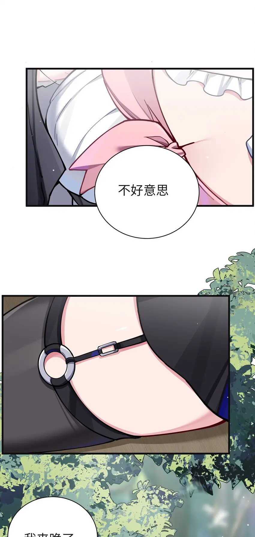 071 有件事，只有你能帮忙 第41页