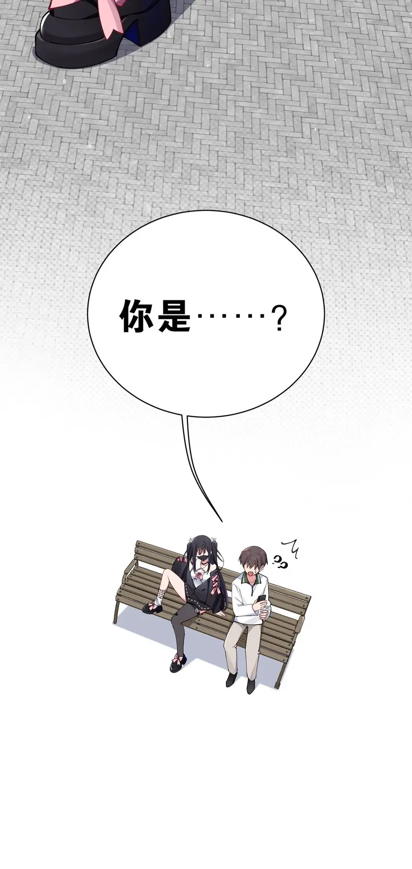 071 有件事，只有你能帮忙 第43页