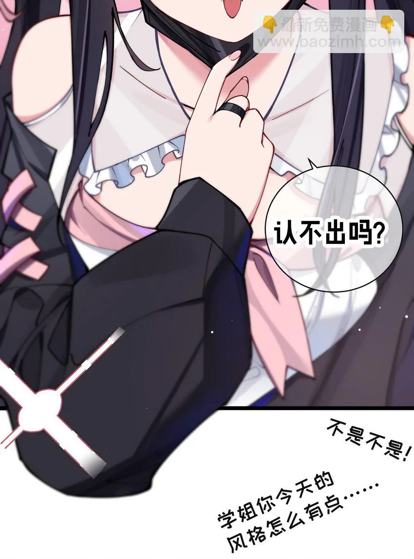 071 有件事，只有你能帮忙 第45页