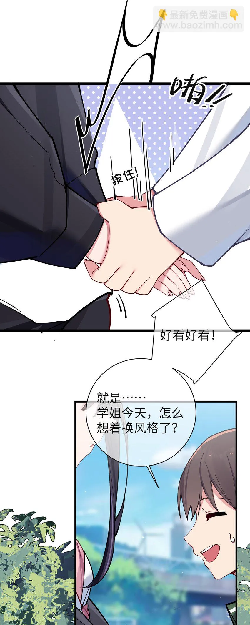 071 有件事，只有你能帮忙 第48页
