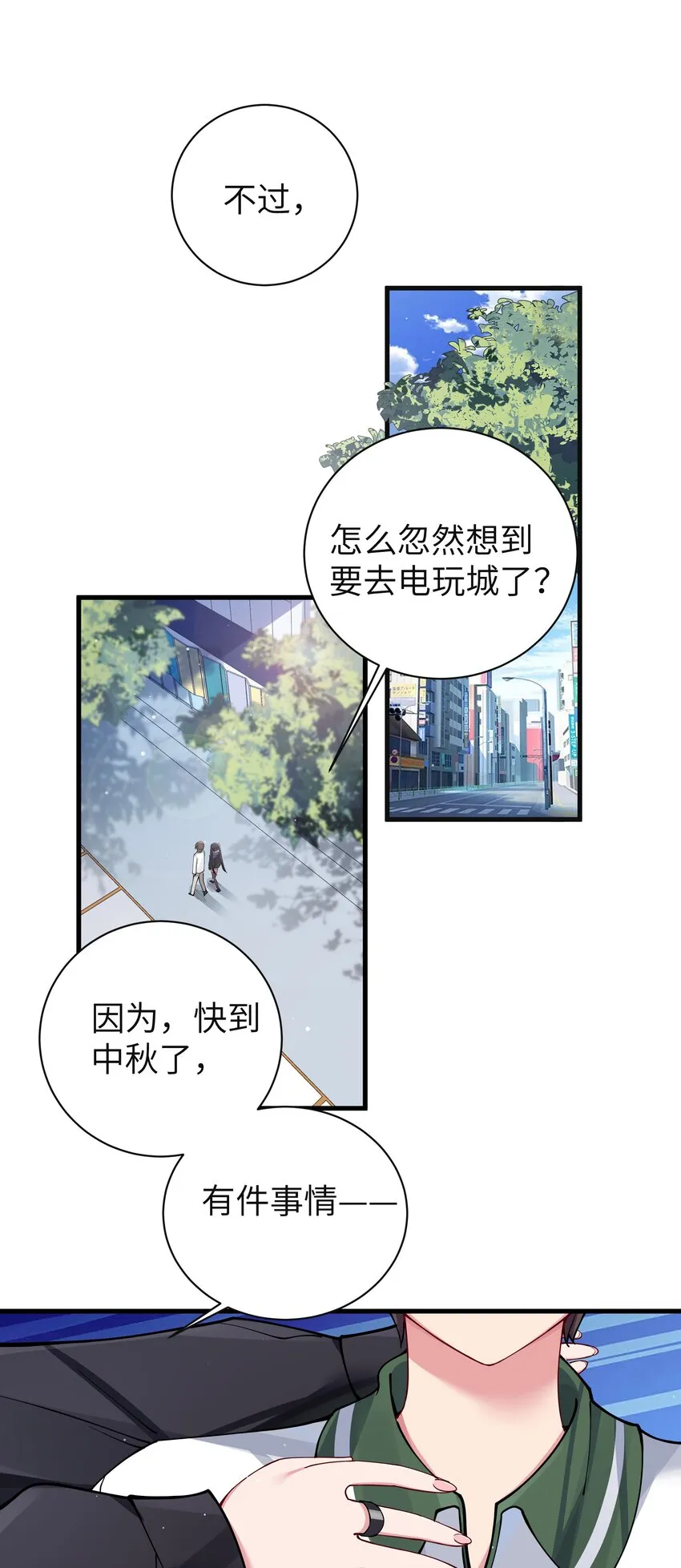 071 有件事，只有你能帮忙 第51页