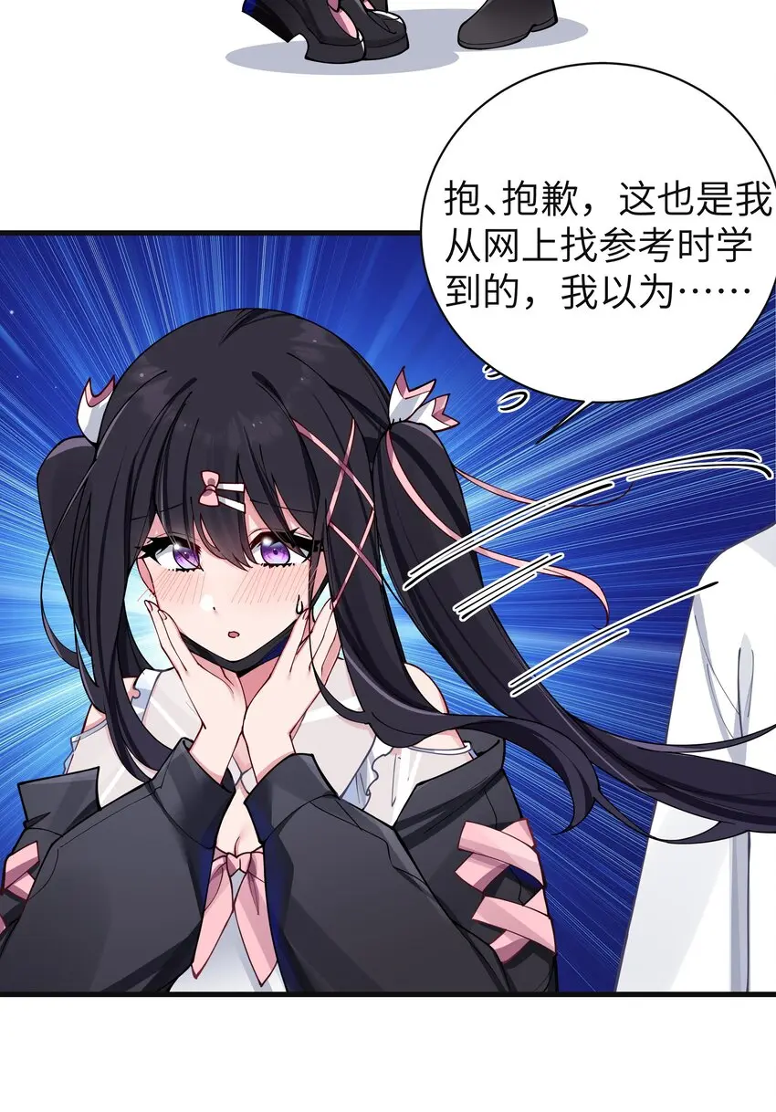 071 有件事，只有你能帮忙 第55页
