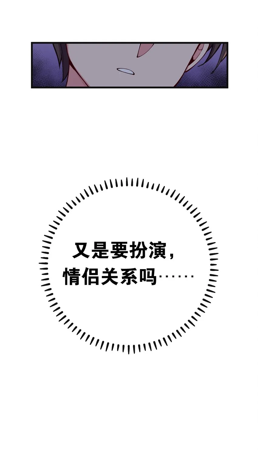 071 有件事，只有你能帮忙 第57页