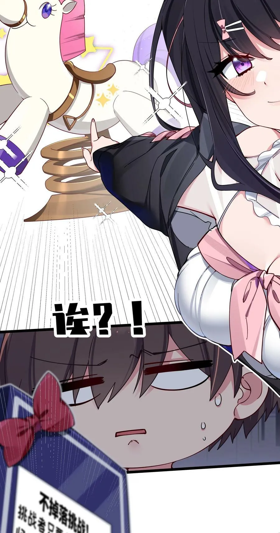 072 救救救救学姐！贴太紧了！ 第15页