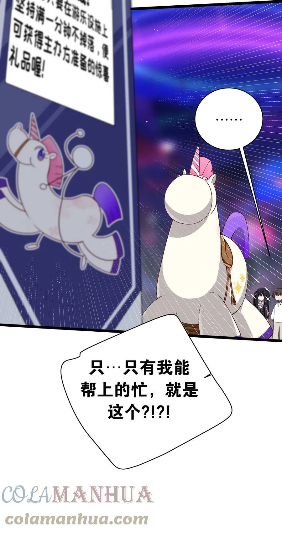 072 救救救救学姐！贴太紧了！ 第16页