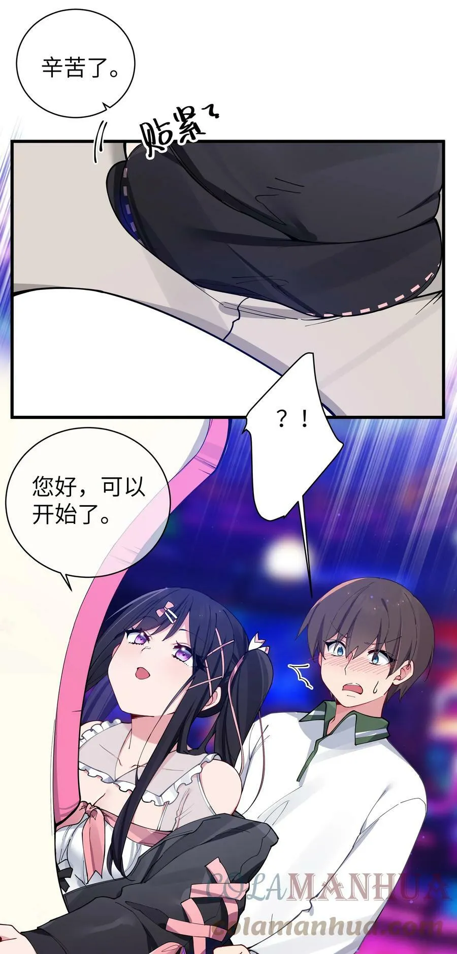 072 救救救救学姐！贴太紧了！ 第22页