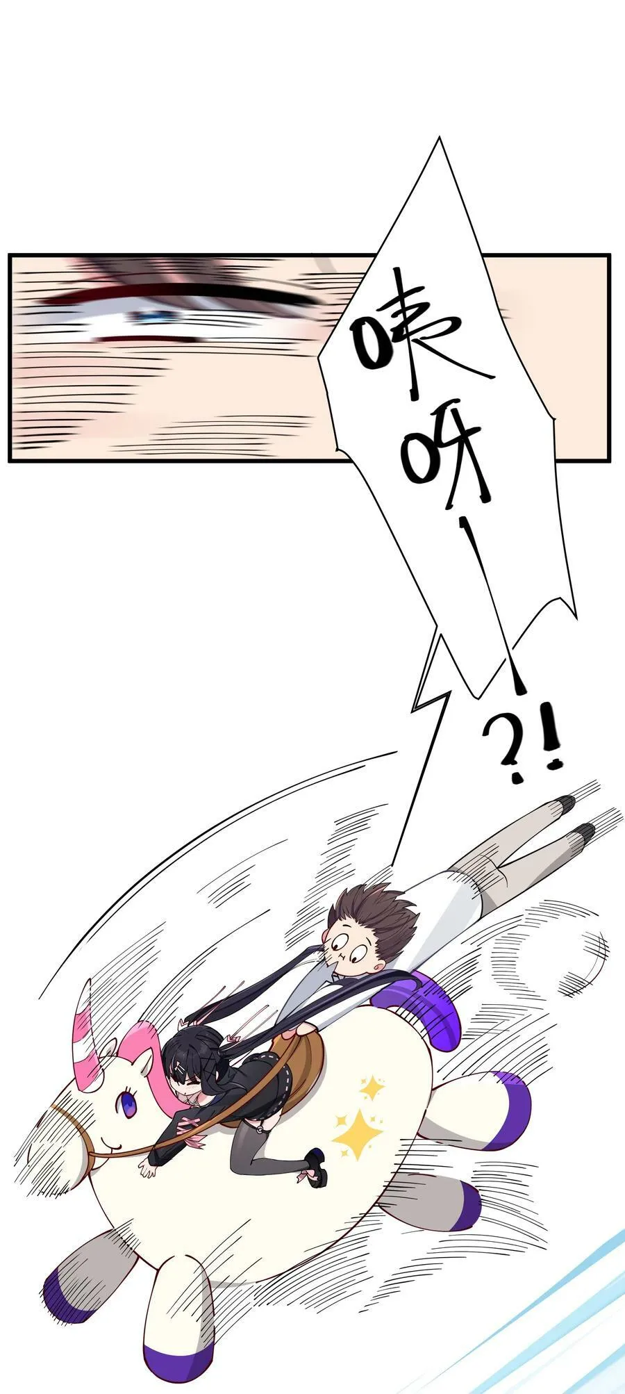 072 救救救救学姐！贴太紧了！ 第24页