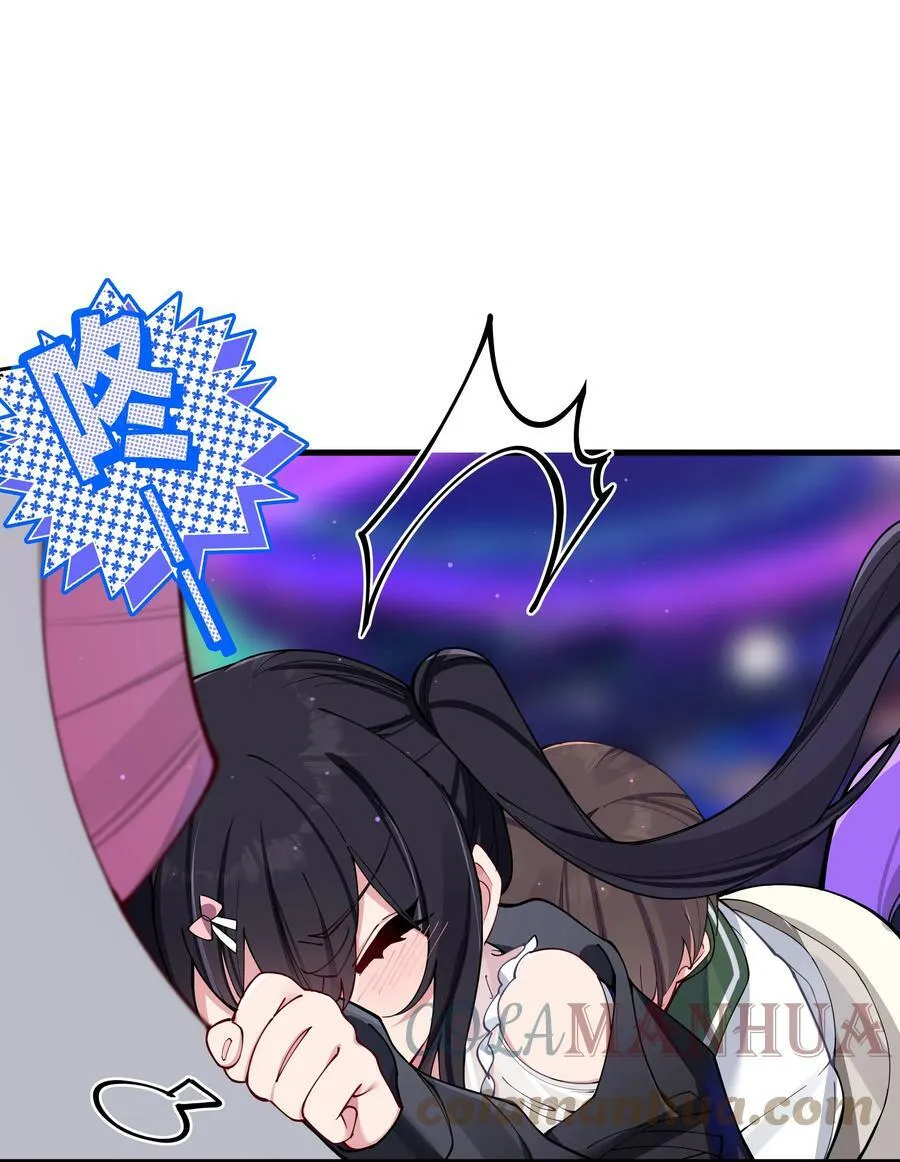 072 救救救救学姐！贴太紧了！ 第37页
