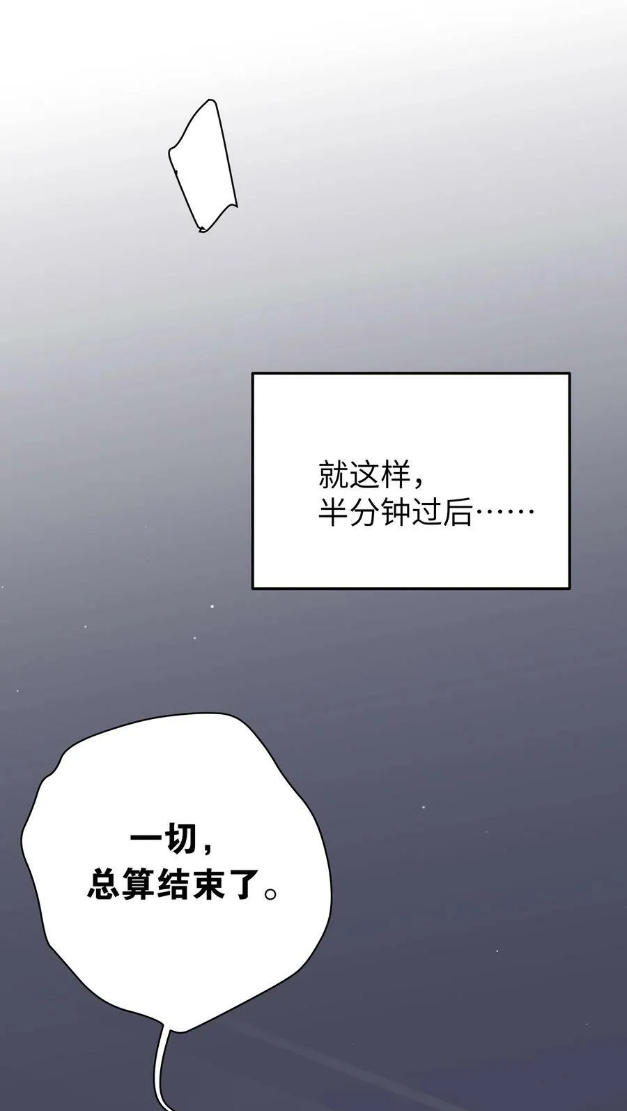 072 救救救救学姐！贴太紧了！ 第41页