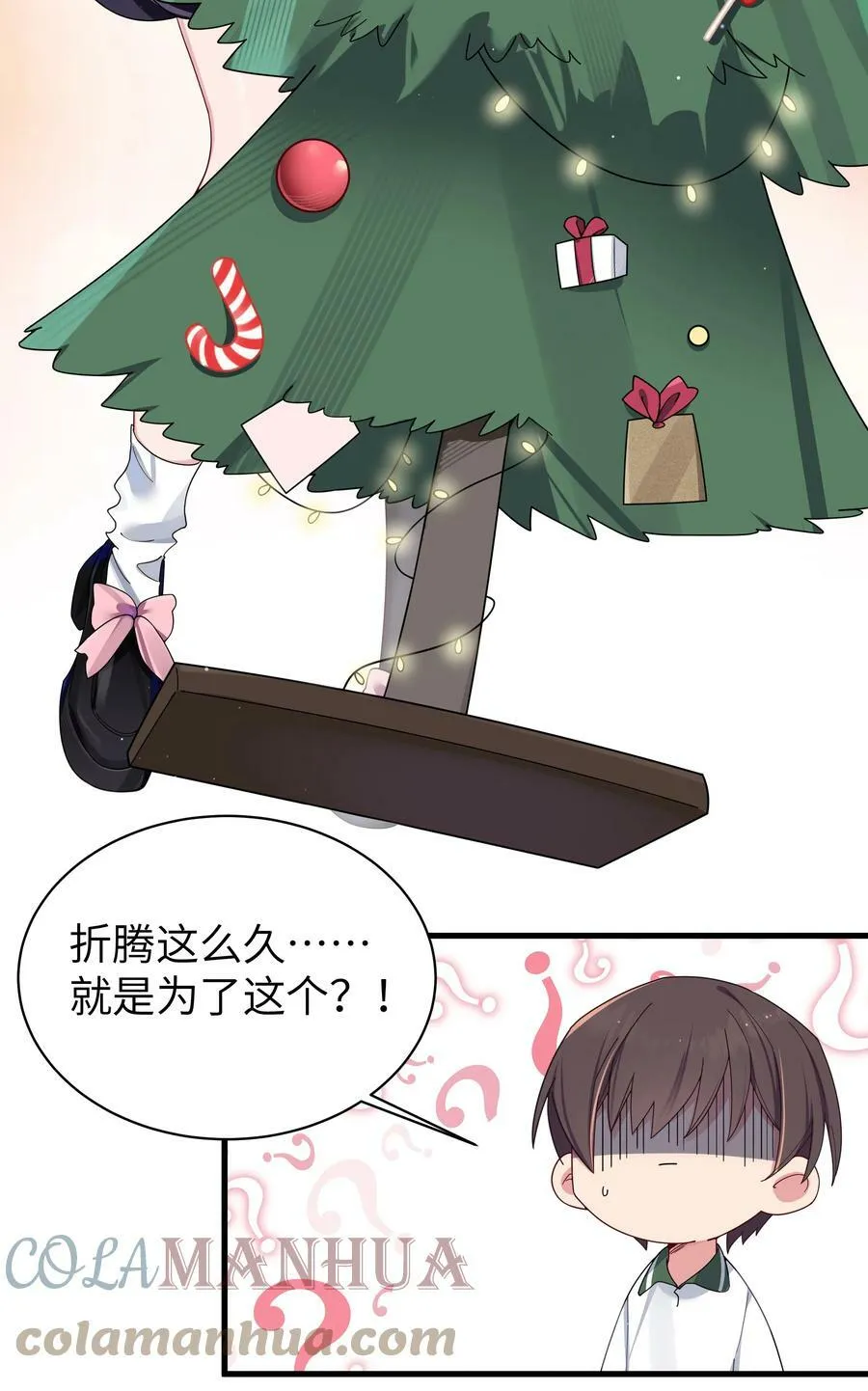 072 救救救救学姐！贴太紧了！ 第46页