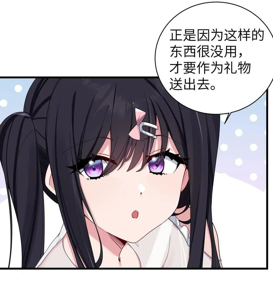 072 救救救救学姐！贴太紧了！ 第48页