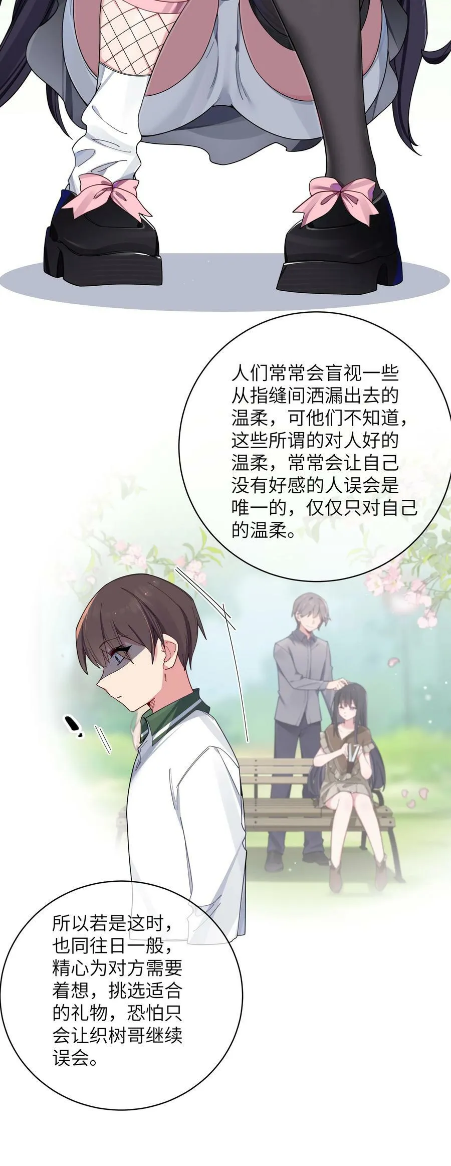 072 救救救救学姐！贴太紧了！ 第50页