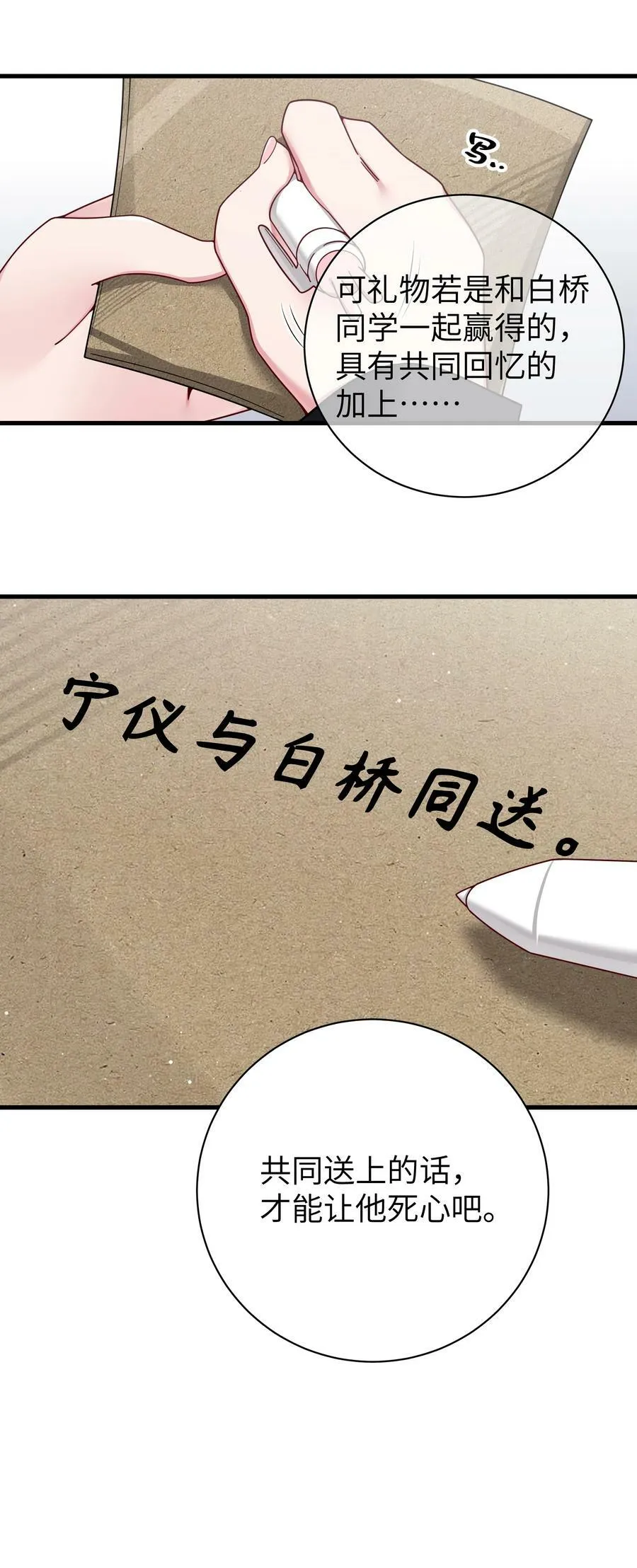072 救救救救学姐！贴太紧了！ 第51页