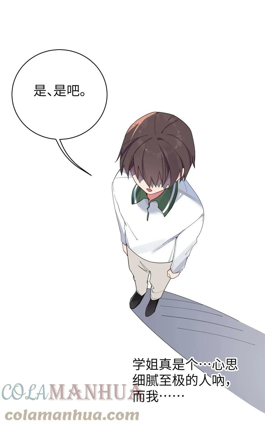 072 救救救救学姐！贴太紧了！ 第52页