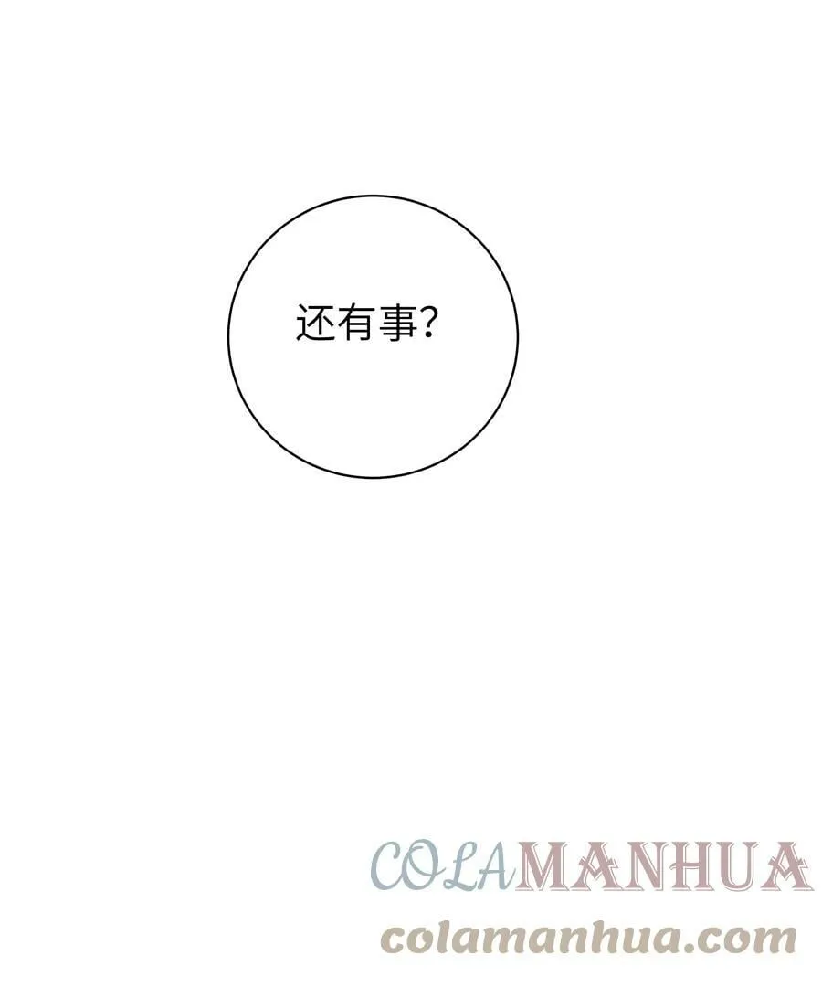 072 救救救救学姐！贴太紧了！ 第55页
