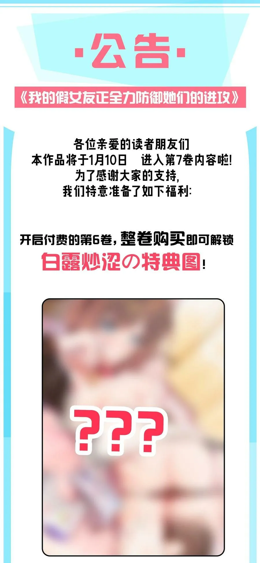 072 救救救救学姐！贴太紧了！ 第56页