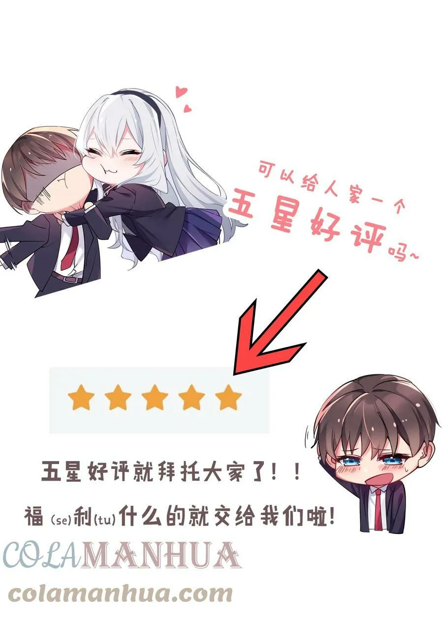 072 救救救救学姐！贴太紧了！ 第58页