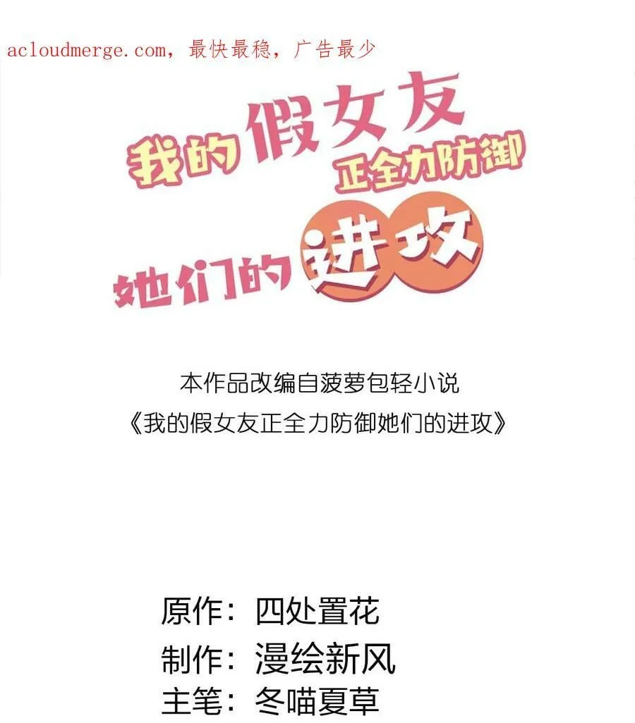 072 救救救救学姐！贴太紧了！ 第63页