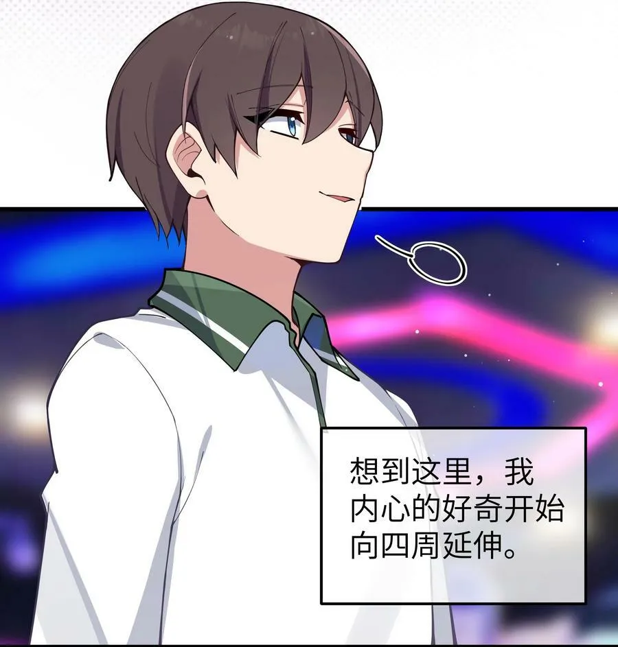 073 危机四伏的中秋露营 第6页