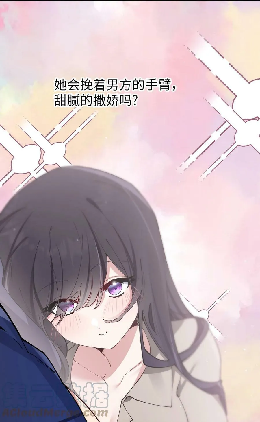 073 危机四伏的中秋露营 第7页