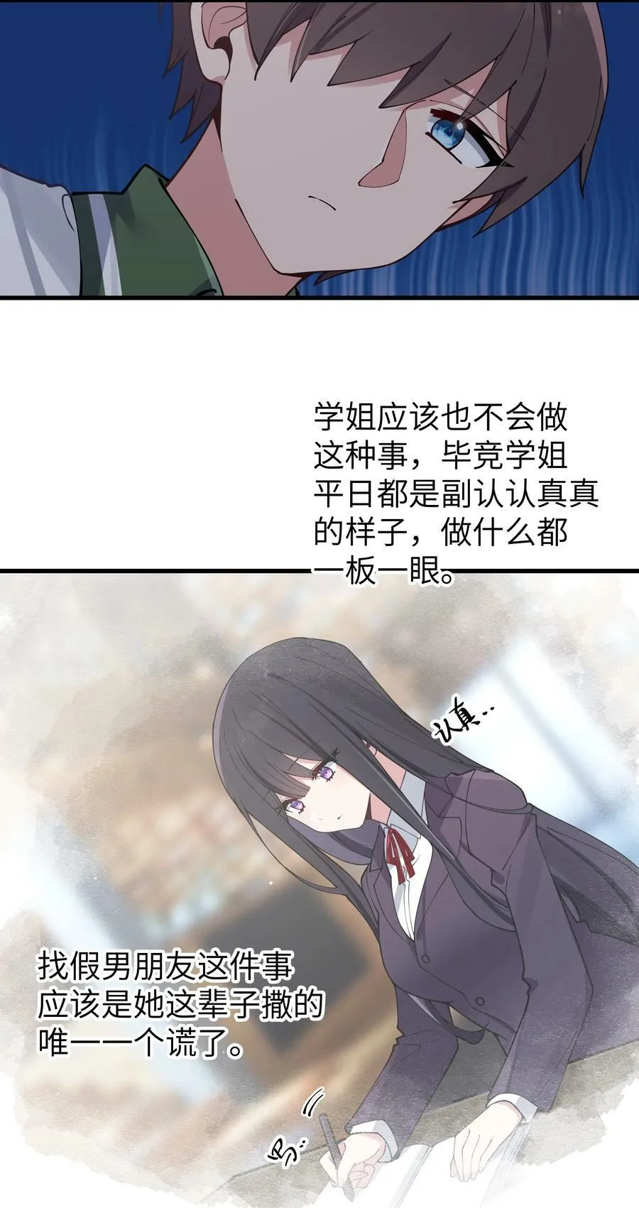 073 危机四伏的中秋露营 第9页