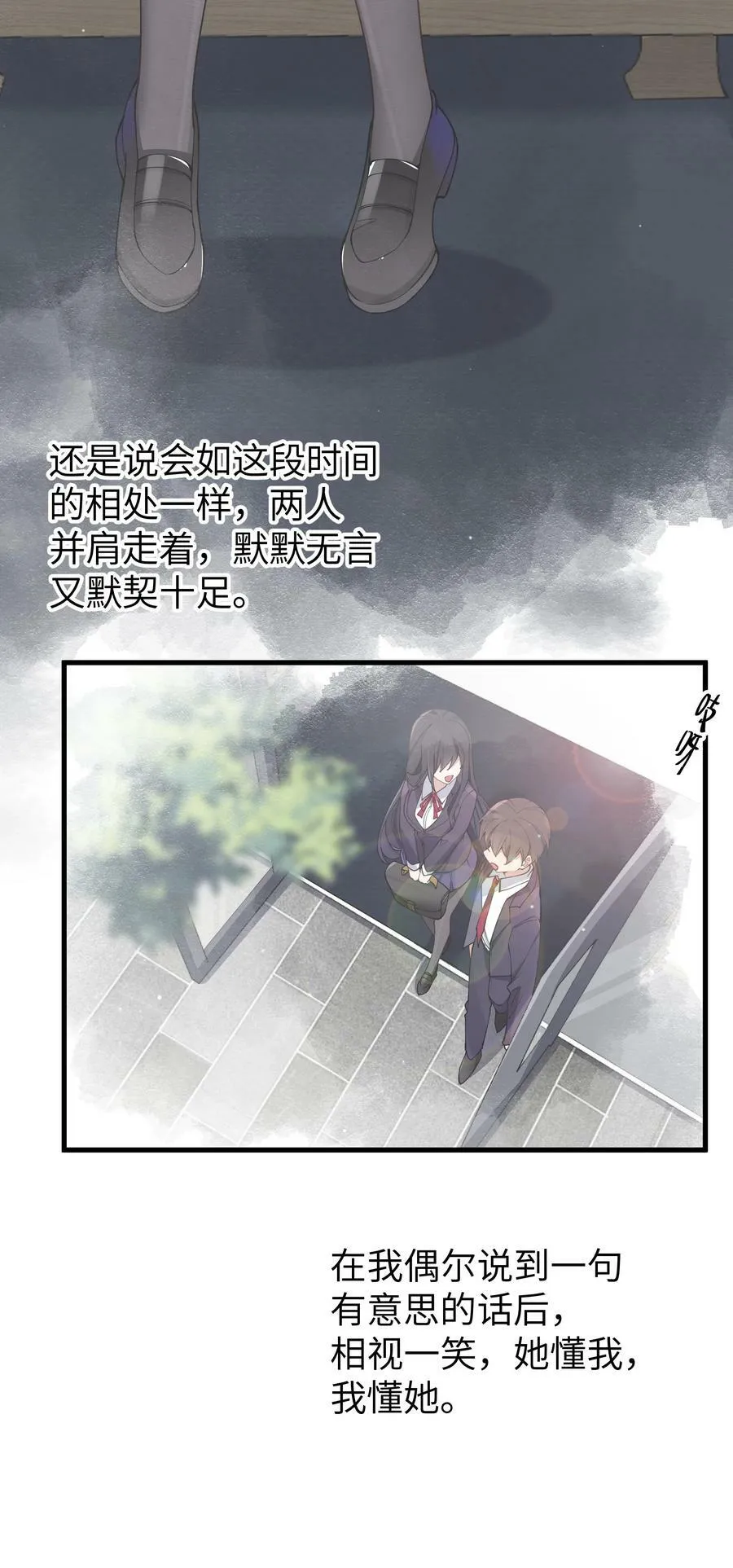 073 危机四伏的中秋露营 第11页