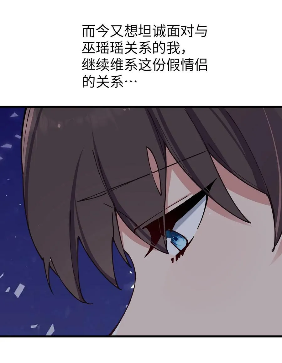 073 危机四伏的中秋露营 第14页