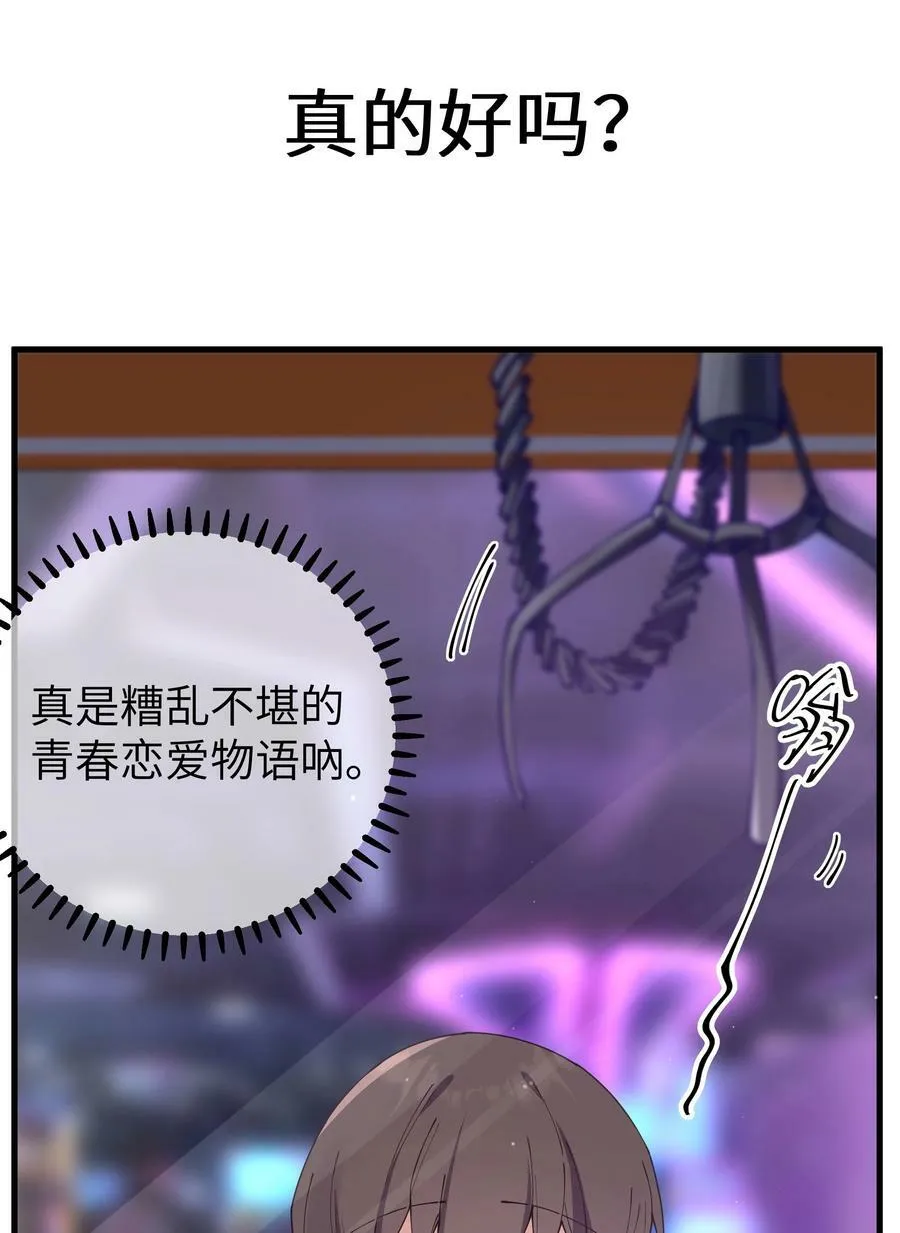 073 危机四伏的中秋露营 第15页