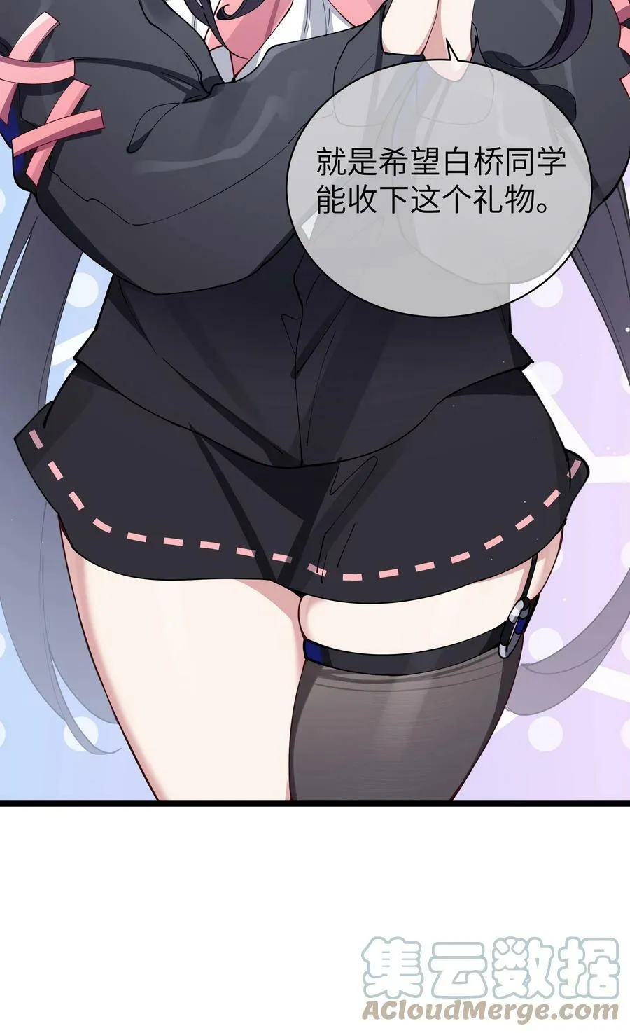 073 危机四伏的中秋露营 第19页
