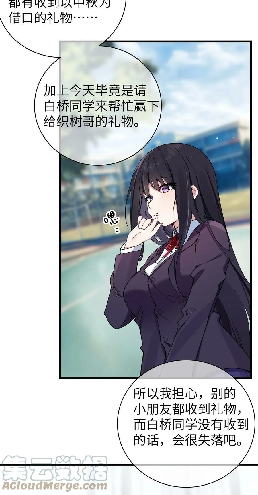 073 危机四伏的中秋露营 第22页