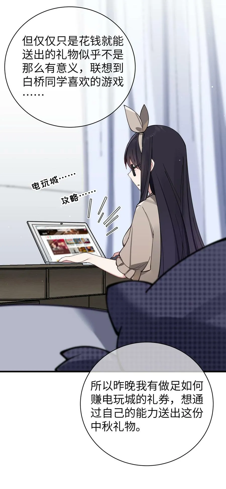 073 危机四伏的中秋露营 第23页