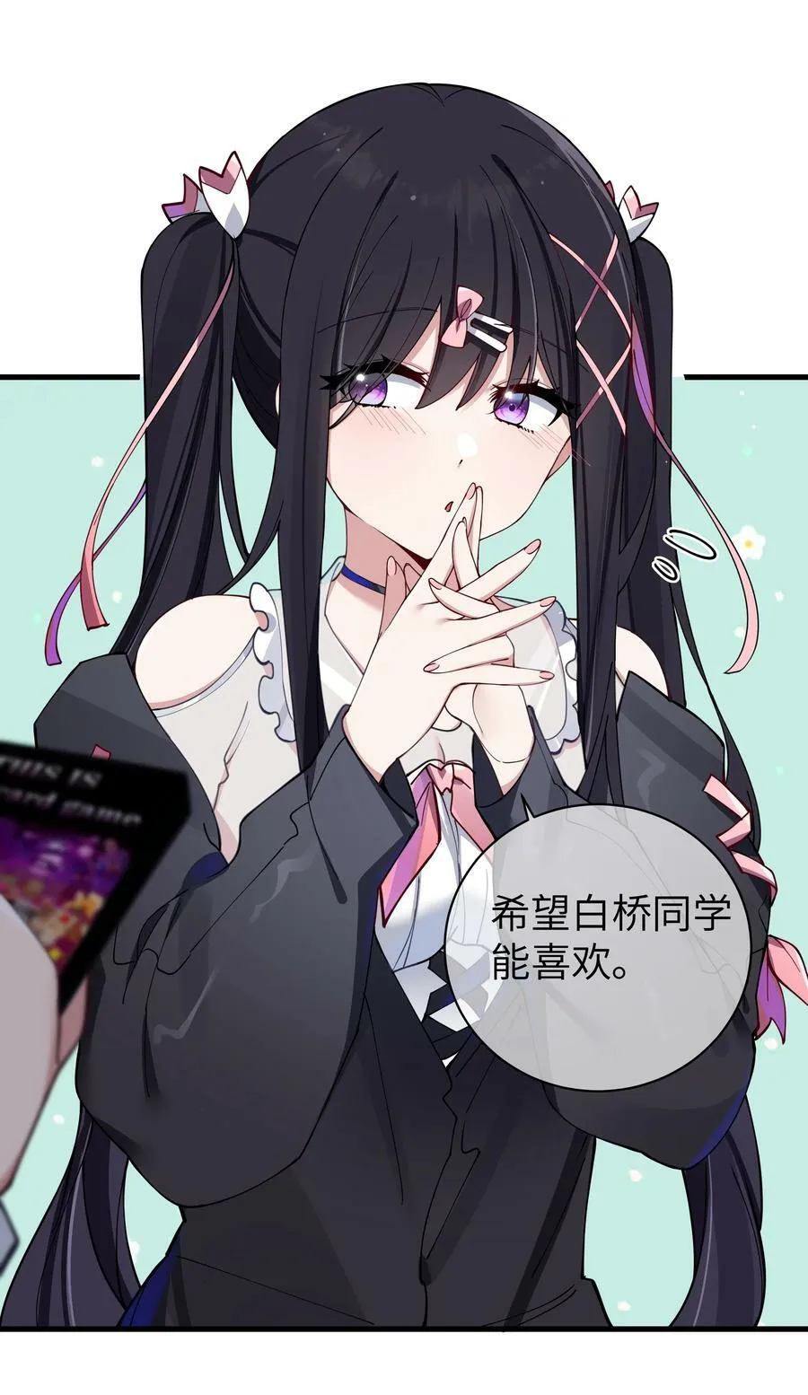 073 危机四伏的中秋露营 第24页