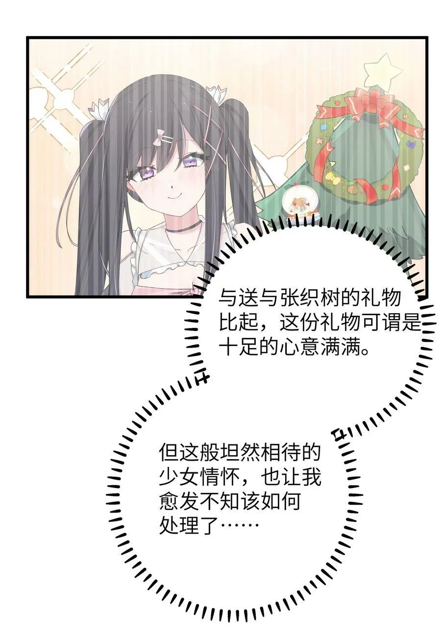 073 危机四伏的中秋露营 第26页