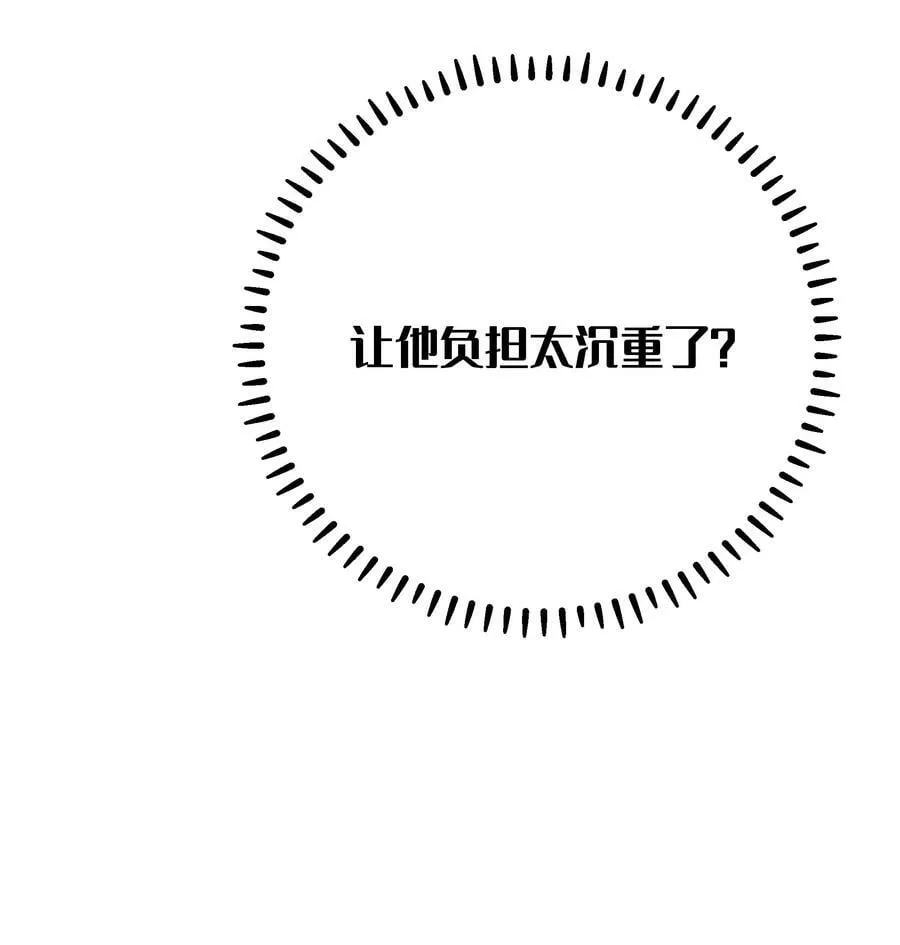 073 危机四伏的中秋露营 第30页