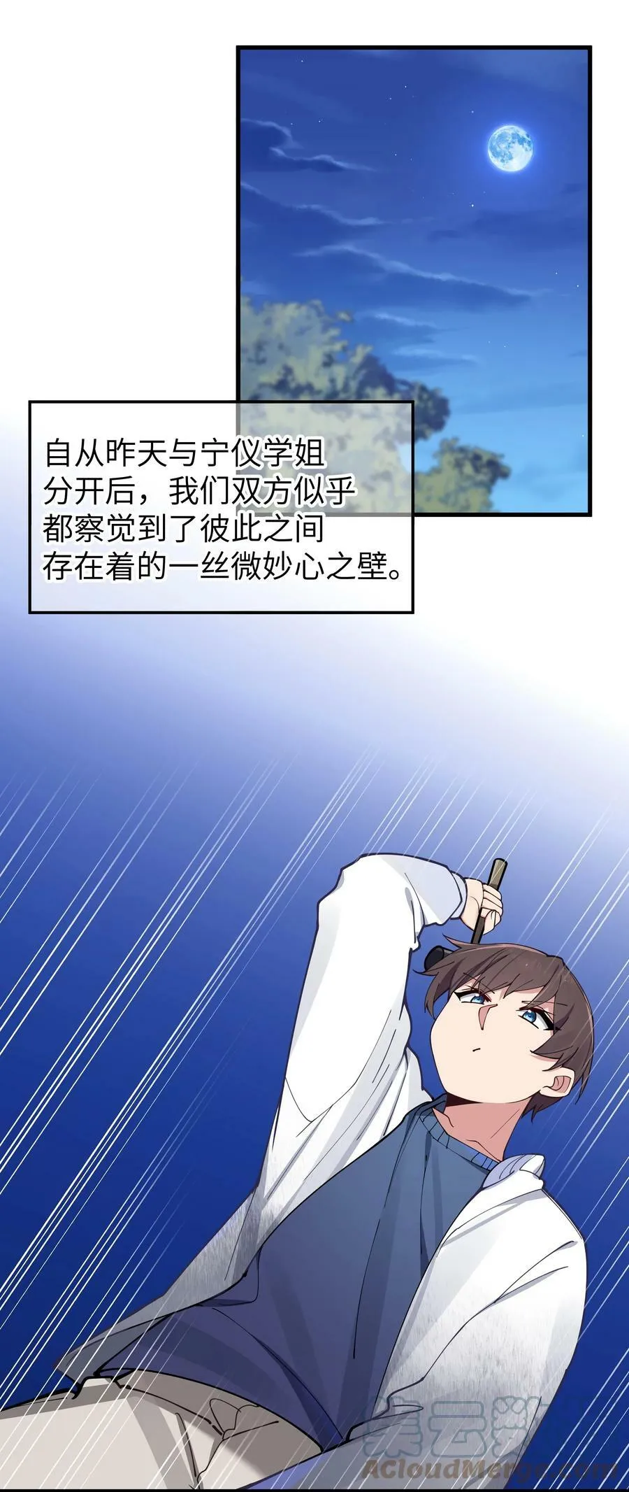 073 危机四伏的中秋露营 第31页