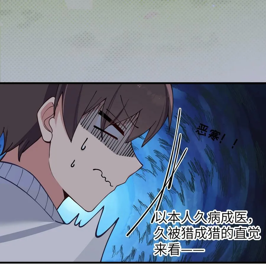 073 危机四伏的中秋露营 第35页