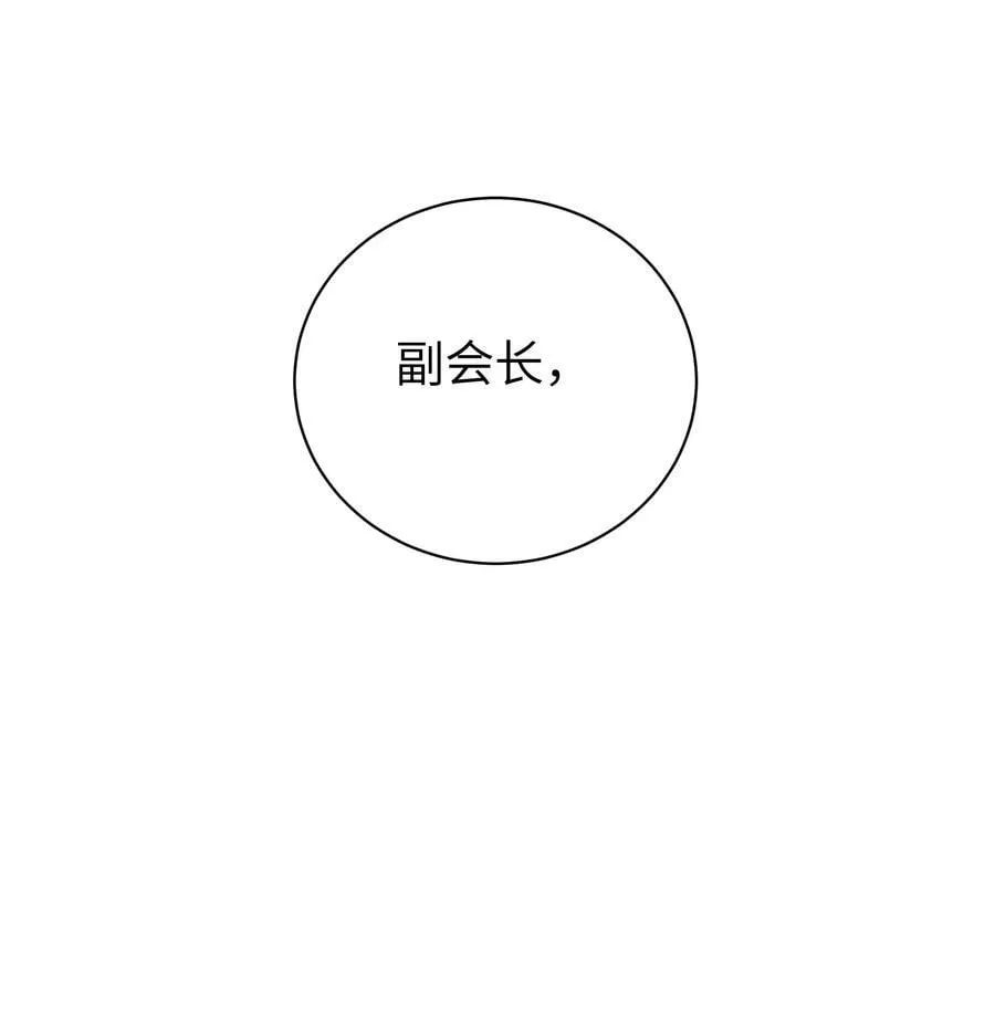 073 危机四伏的中秋露营 第36页