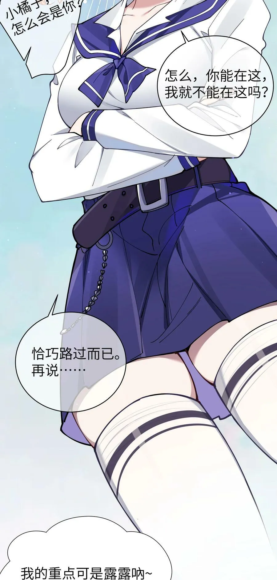 073 危机四伏的中秋露营 第38页