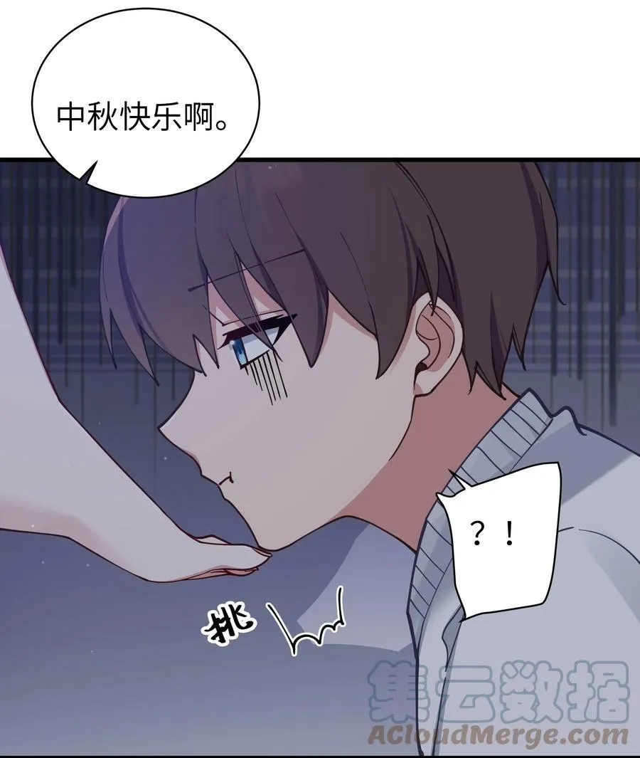 073 危机四伏的中秋露营 第46页