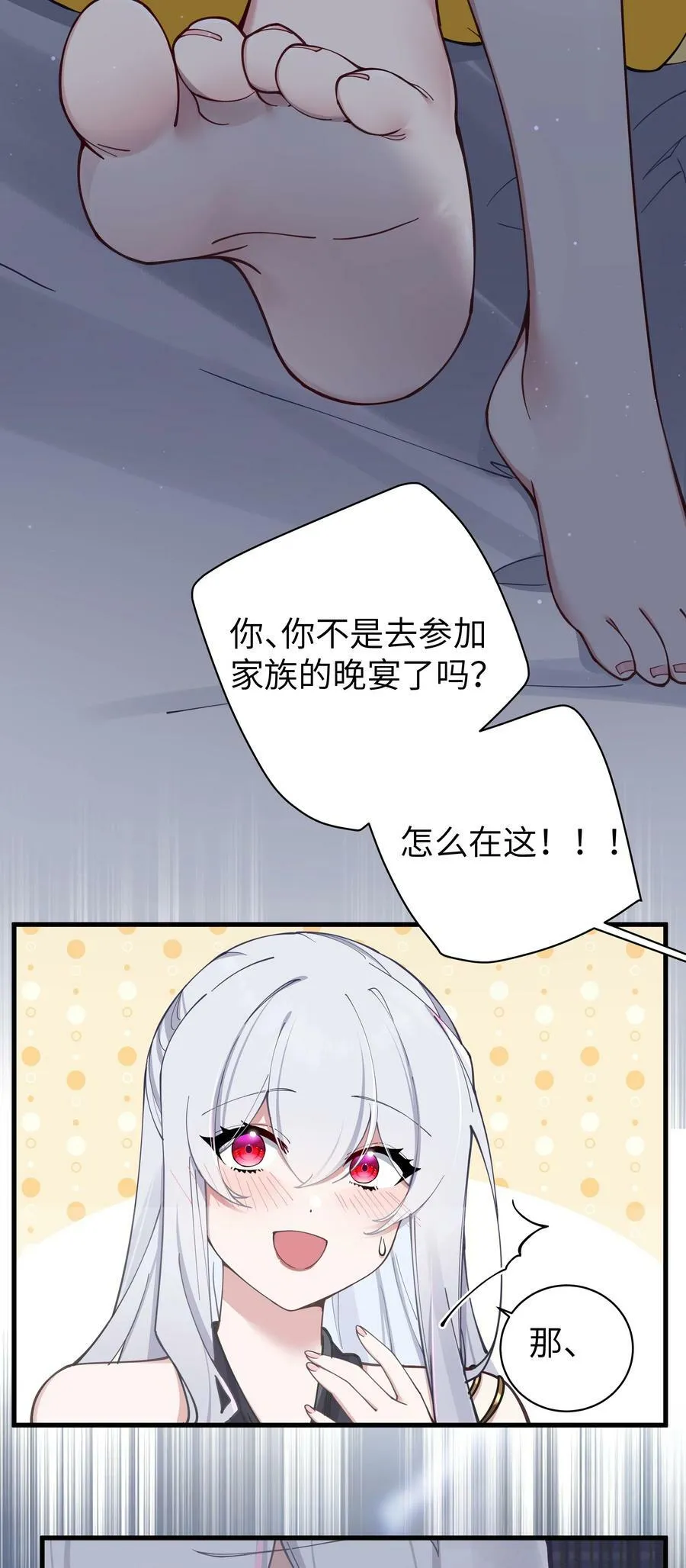 073 危机四伏的中秋露营 第48页